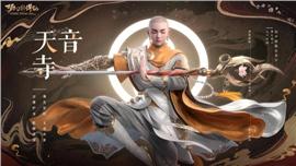 天龙八部私服称号叠加
